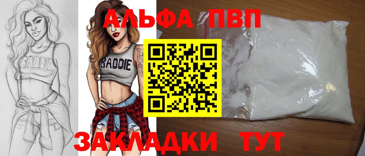 A PVP СК  А ПВП Crystall  Ярцево  A-PVP СК КРИС  Вход с VPN 
