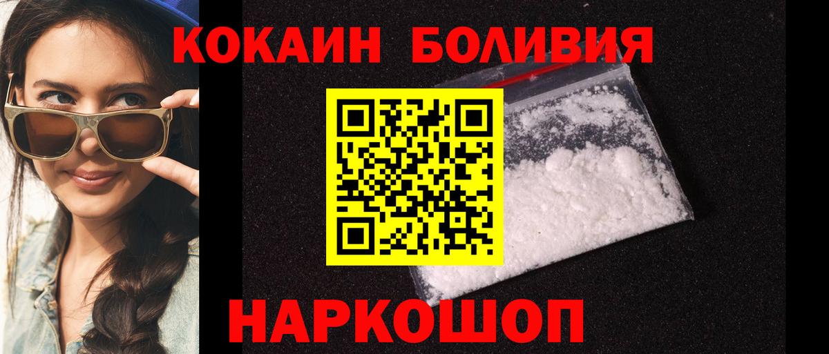 Cocaine FishScale  Кокаин 99%  Ярцево  Вход с VPN 