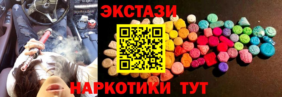 Экстази 300 mg  Экстази ешки  Вход с VPN  Ecstasy  Ярцево 