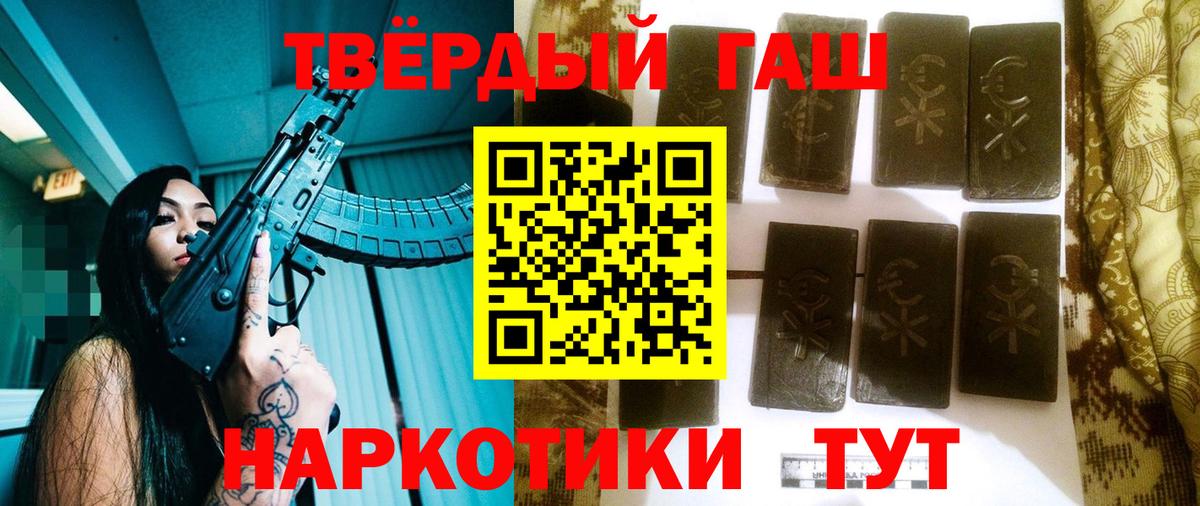ГАШИШ  Вход с VPN  Ярцево  Гашиш гашик  ГАШ Изолятор 