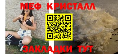 меф Кулебаки