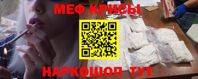 меф Кулебаки