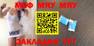 меф Кулебаки