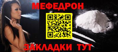 меф Кулебаки