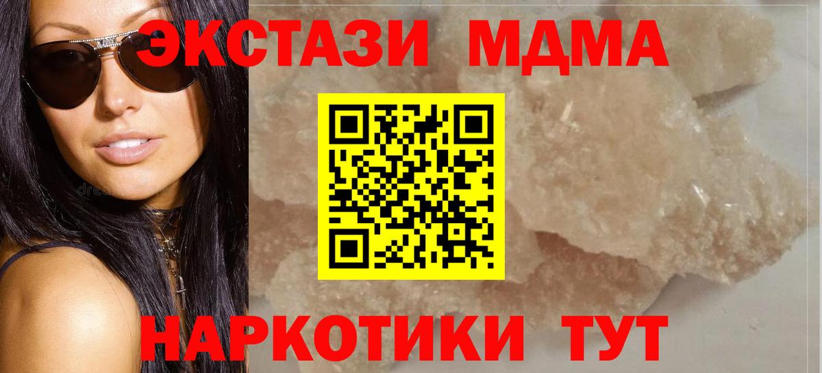 MDMA Molly Ярцево