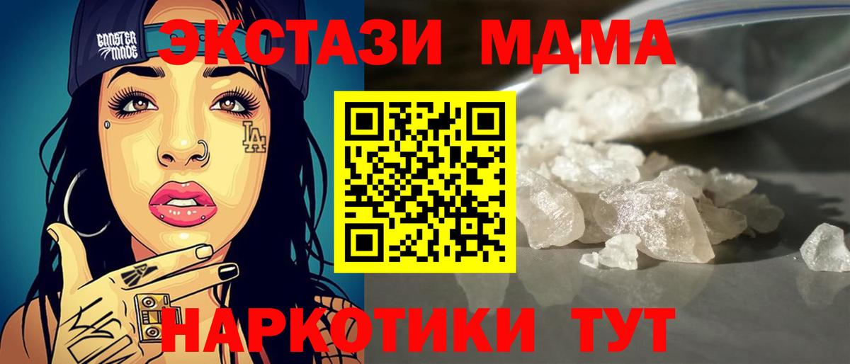 МДМА  МДМА Molly  Вход с VPN  Ярцево 