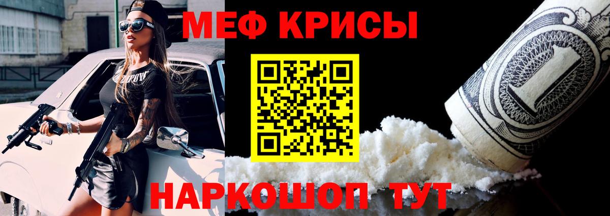 МЕФ мука Ярцево