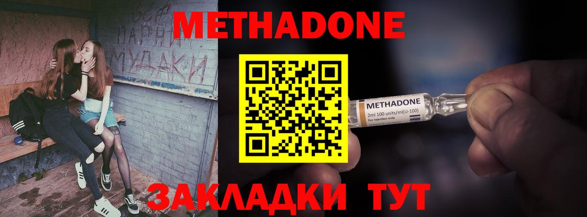Ярцево  Метадон VHQ  площадка официальный сайт  Вход с VPN 