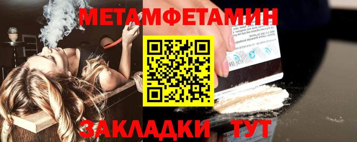 Ярцево  МЕТАМФЕТАМИН винт  МЕТАМФЕТАМИН винт  Вход с VPN 