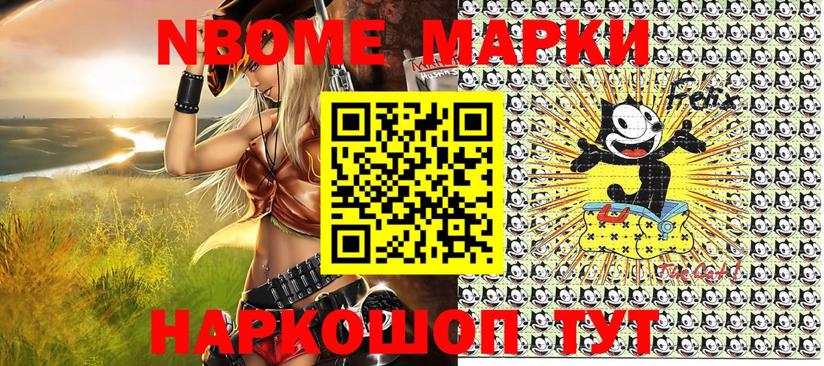 Ярцево  Марки N-bome  Наркотические марки 1,8мг  Вход с VPN  Наркотические марки 1,8мг 