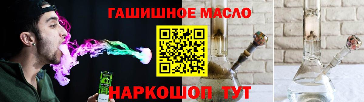 Дистиллят ТГК вейп  как найти закладки  Дистиллят ТГК вейп  Ярцево  Вход с VPN 
