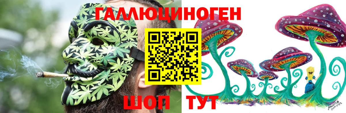 Галлюциногенные грибы ЛСД  Вход с VPN  Ярцево 